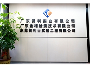 公司实景
