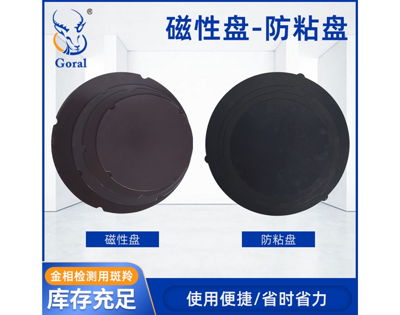 防粘盘 磁性盘