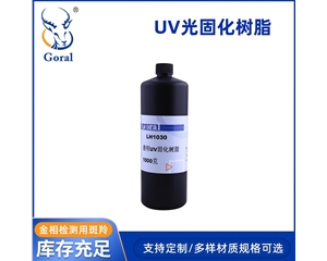 UV胶