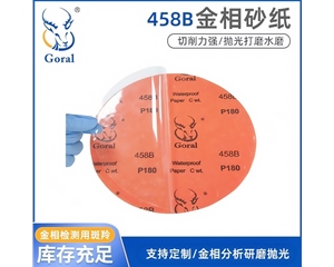 背胶458B