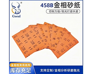 458B方砂