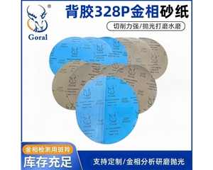 背胶328P