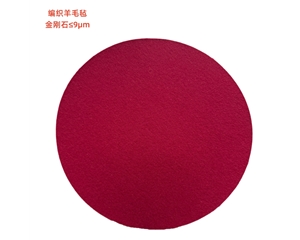 编织羊毛毡  J01408